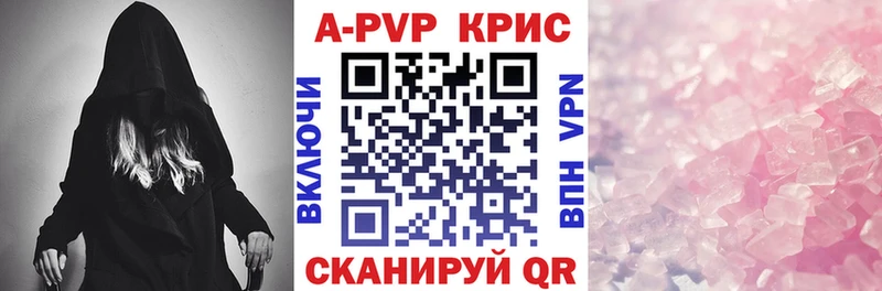 Альфа ПВП Соль  Шадринск 