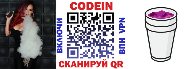 блэк спрут ТОР  Шадринск  Кодеиновый сироп Lean напиток Lean (лин)  продажа наркотиков 
