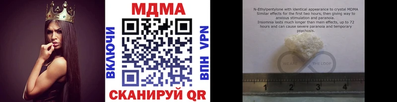 МЕГА маркетплейс  Шадринск  MDMA VHQ 