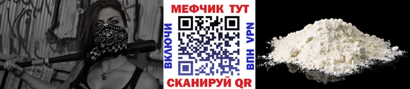 МЕФ mephedrone  маркетплейс наркотические препараты  Шадринск  даркнет сайт 