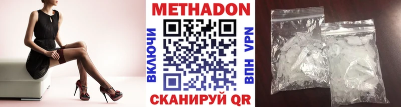 МЕТАДОН мёд  магазин продажи   OMG ONION  Шадринск 